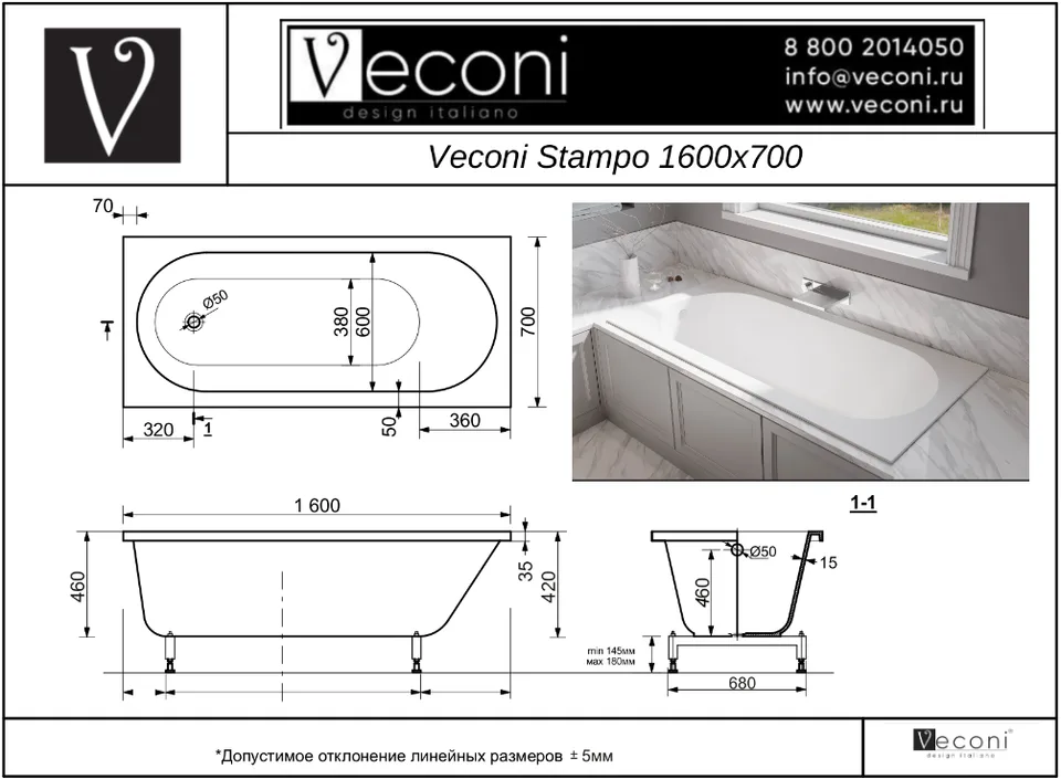 Ванна из искусственного камня Veconi STAMPO 160×70 см, белая матовая