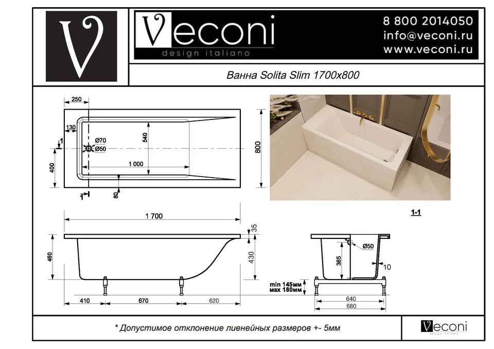 Ванна из искусственного камня Veconi SOLITA Slim 170×80 см, белая матовая