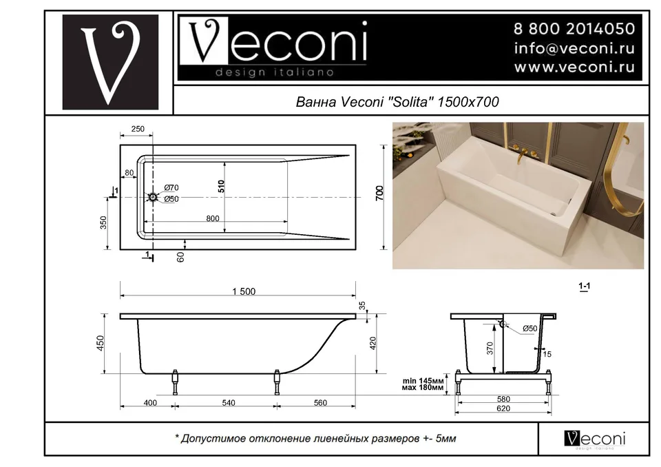Ванна из искусственного камня Veconi SOLITA 150×70 см, белая глянцевая