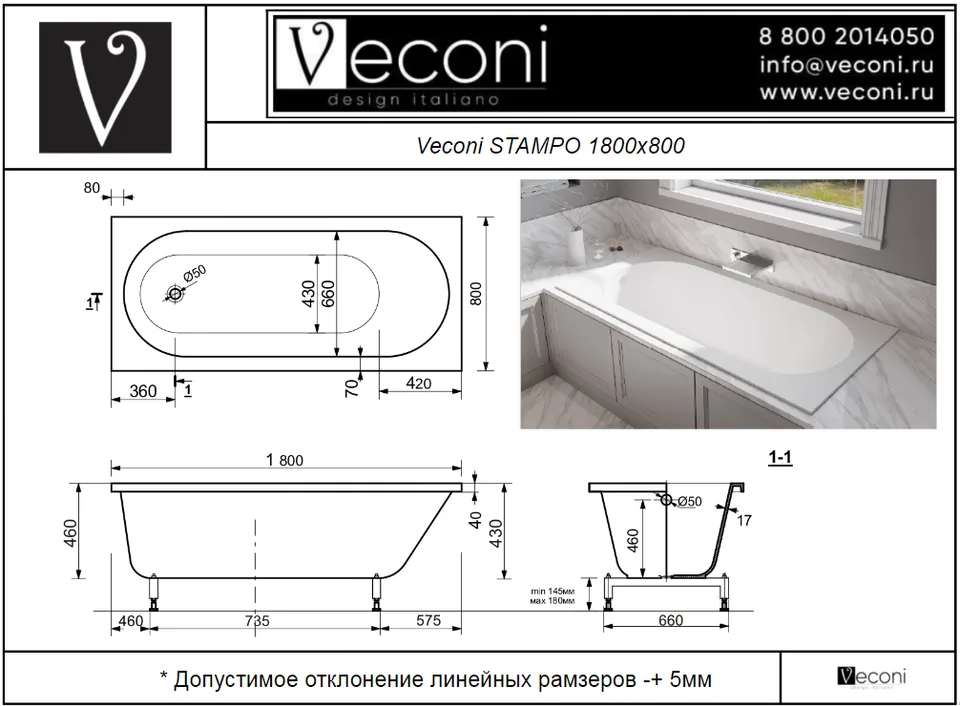 Ванна из искусственного камня Veconi STAMPO 180×80 см, белая матовая