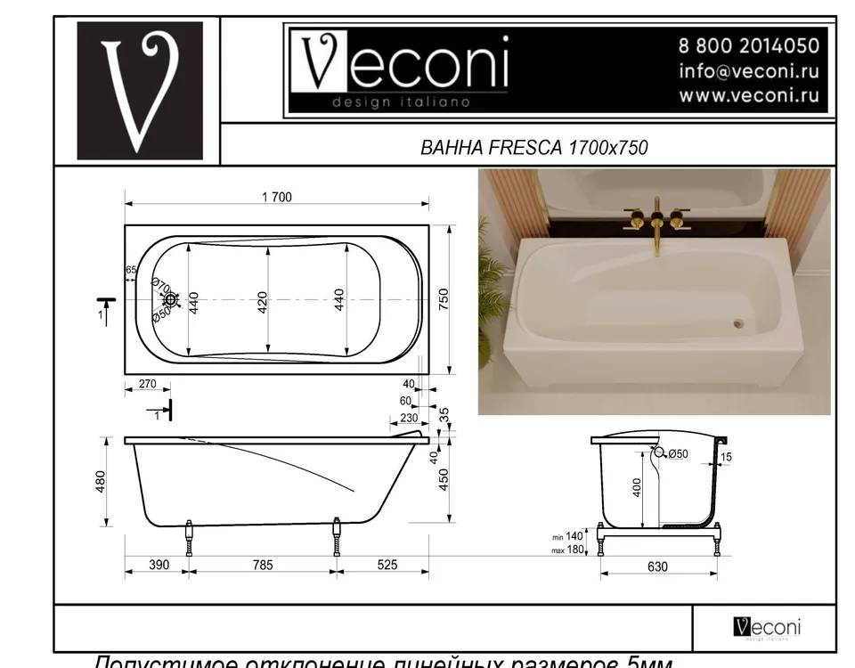 Ванна из искусственного камня Veconi FRESCA 170×75 см, белая матовая
