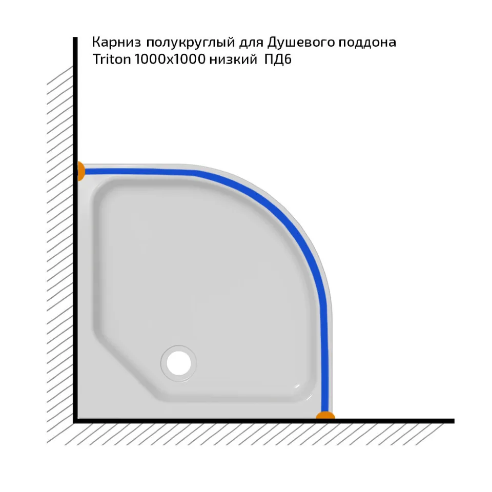 Карниз для полукруг, поддона 100×100 см