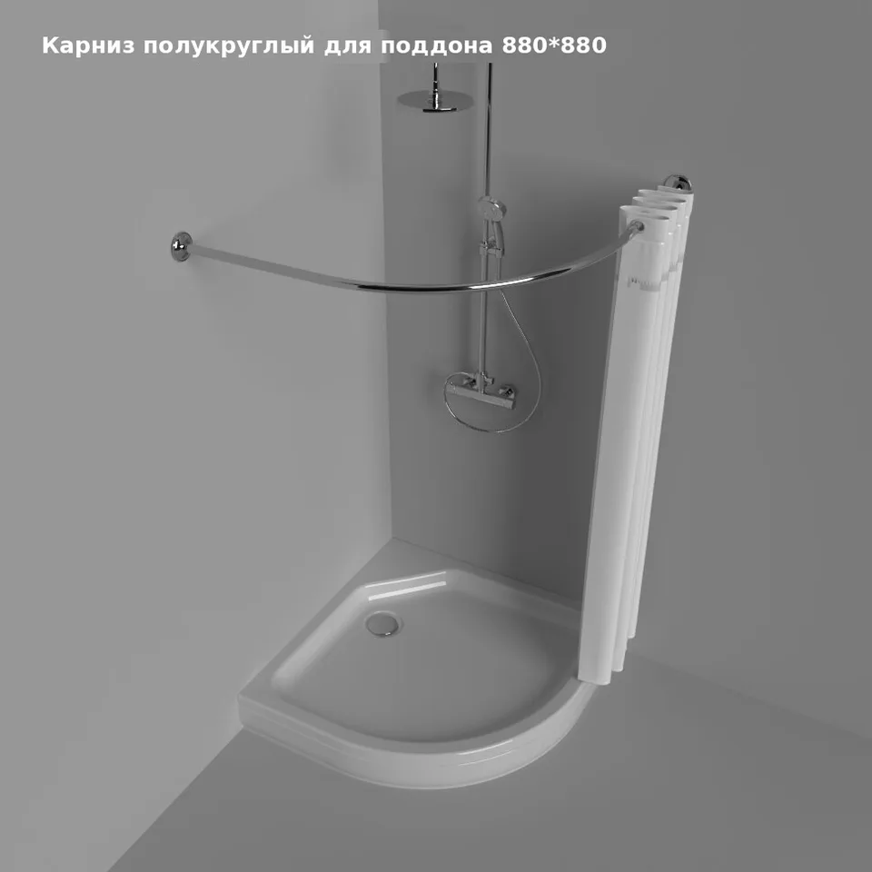 Карниз для полукруг, поддона 88×88 см