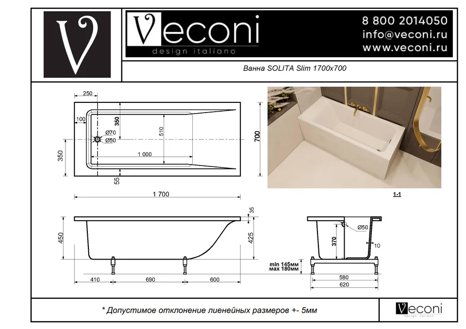 Ванна из искусственного камня Veconi SOLITA Slim 170×70 см, белая матовая