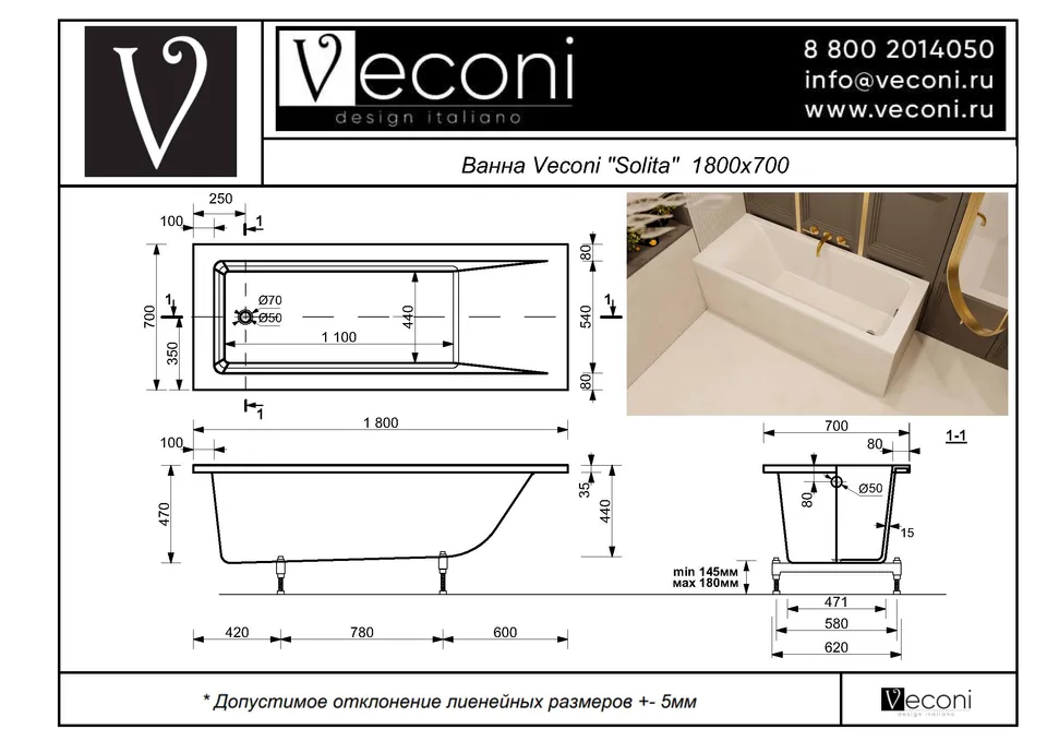 Ванна из искусственного камня Veconi SOLITA 180×70 см, белая глянцевая