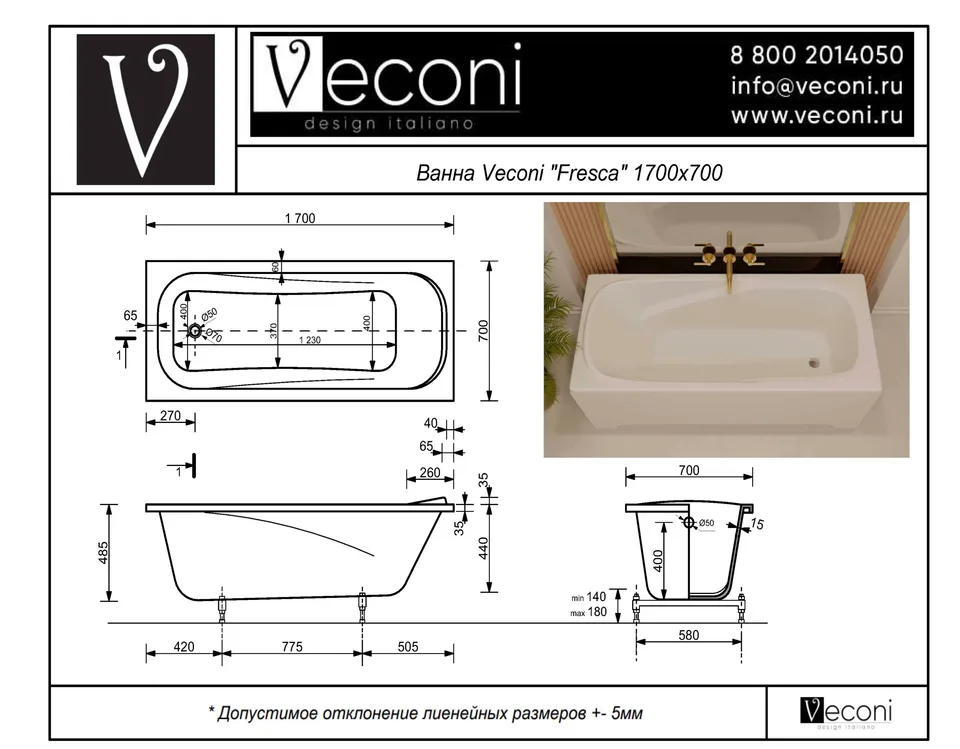 Ванна из искусственного камня Veconi FRESCA 170×70 см, белая матовая