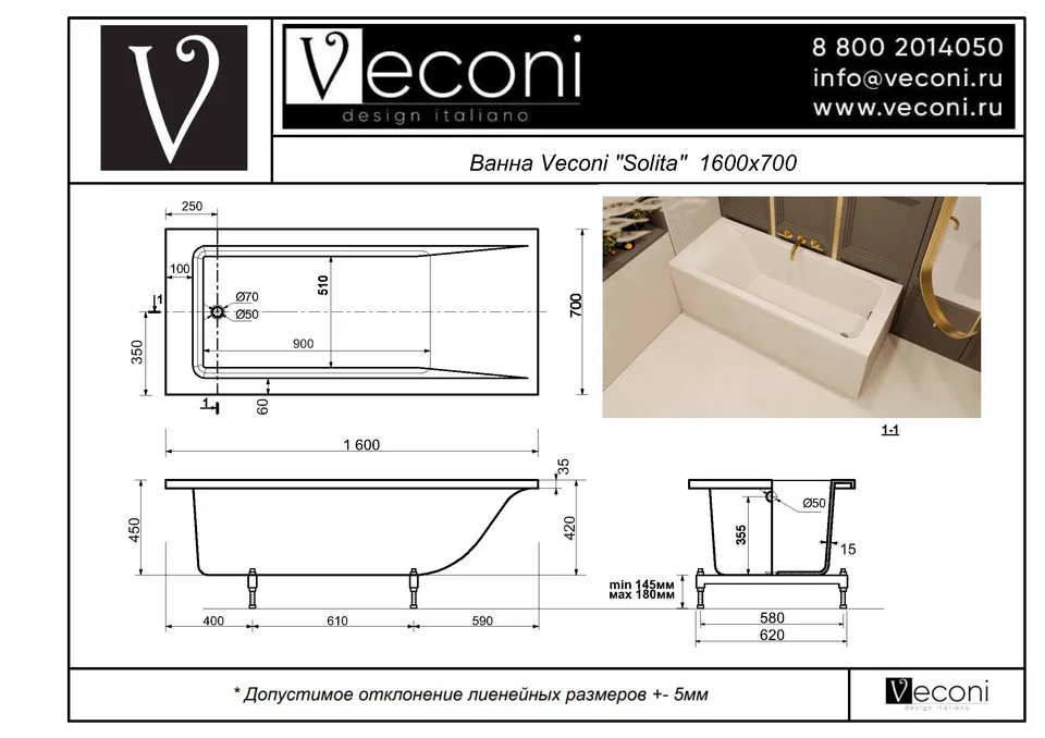 Ванна из искусственного камня Veconi SOLITA 160×70 см, белая матовая