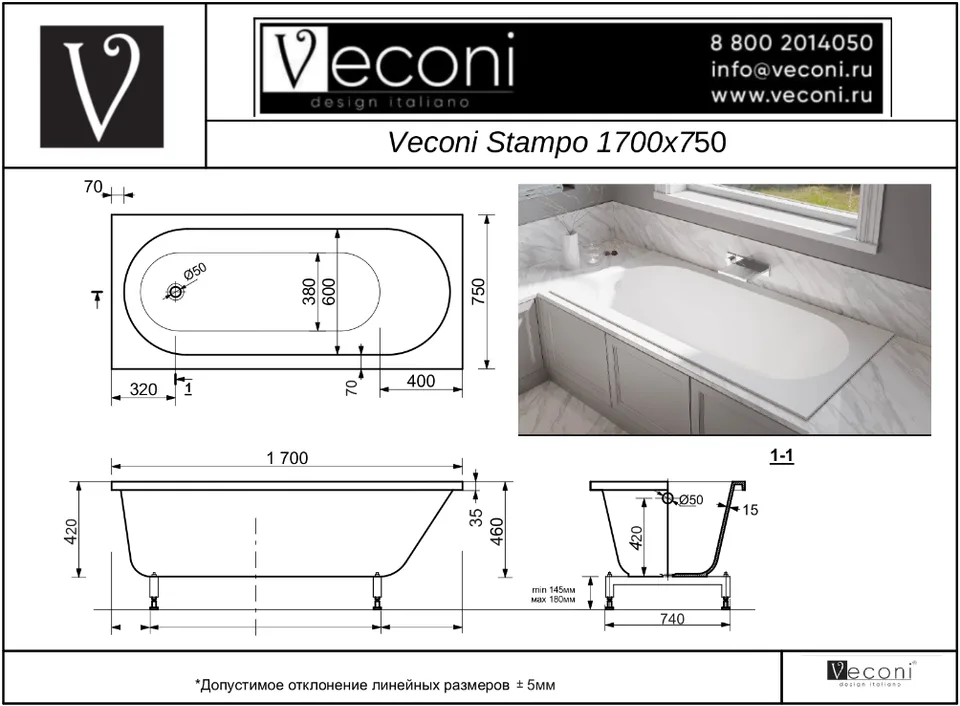 Ванна из искусственного камня Veconi STAMPO 170×75 см, белая матовая