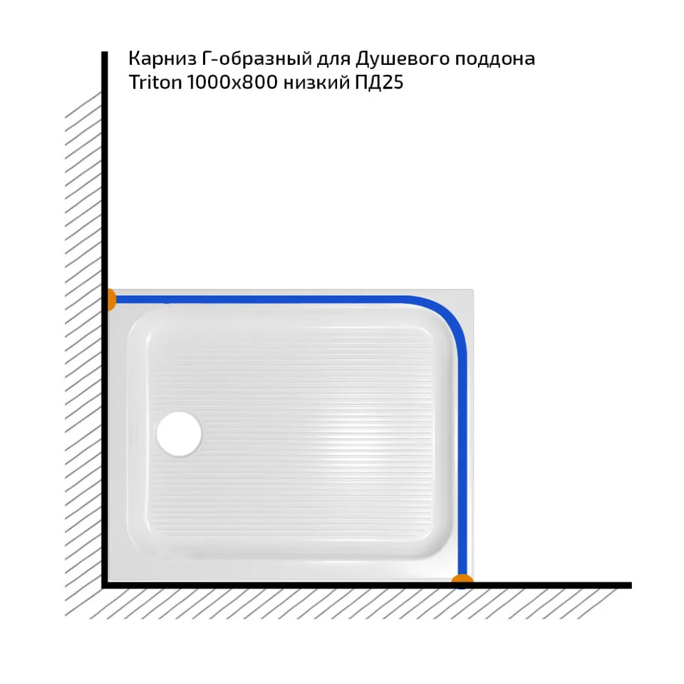 Карниз для прямоуг., поддона 100×80 см