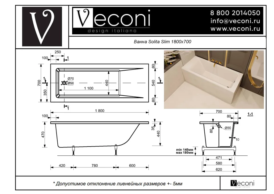Ванна из искусственного камня Veconi SOLITA Slim 180×70 см, белая матовая