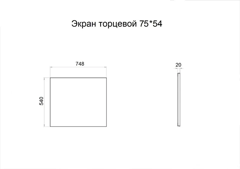 Экран торцевой 75*54 (Дина, Токио, Алекса) 75×3 см