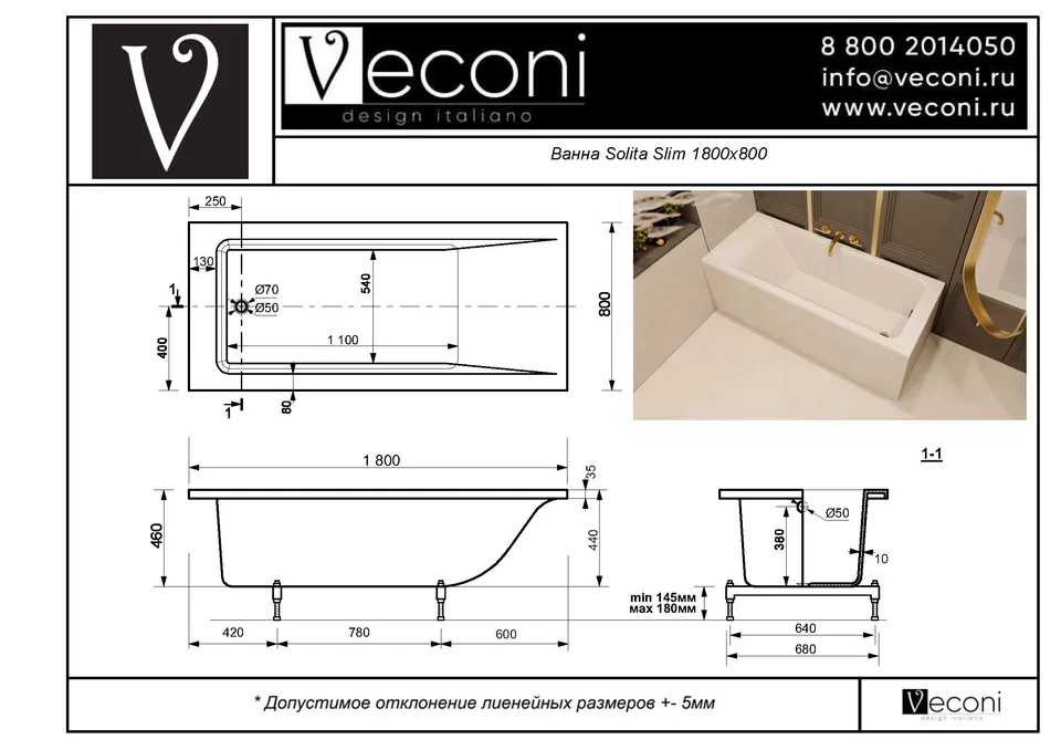 Ванна из искусственного камня Veconi SOLITA Slim 180×80 см, белая глянцевая