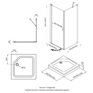 Душевой уголок "Форта-Хром", с поддоном 900x900x2020