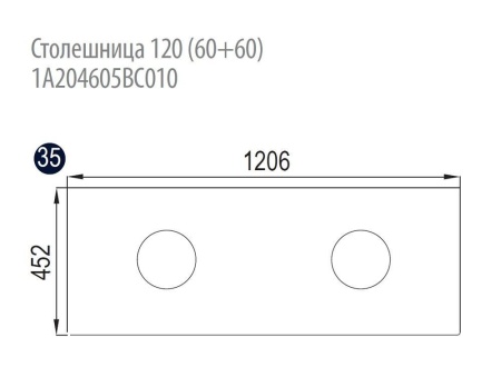 Столешница Акватон 120 (60+60) для двух раковин (приобретается с тумбой Брук)
