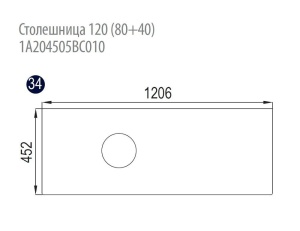 Столешница Акватон 120 (80+40) для одной раковины (приобретается с тумбой Брук)