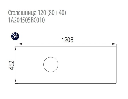 Столешница Акватон 120 (80+40) для одной раковины (приобретается с тумбой Брук)