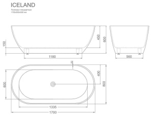 Ванна из искусственного камня Esse Iceland 170*80 без отверстия перелива