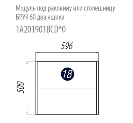 Модуль под раковину Акватон Брук 60 дуб феррара 2 ящика