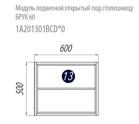 Модуль под раковину Акватон Брук 60 дуб феррара открытый