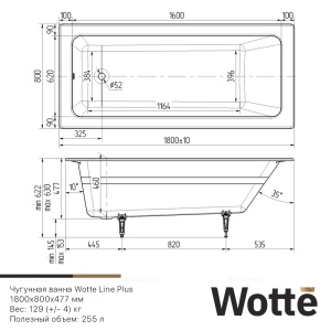 Чугунная ванна Wotte Line Plus 180x80 c ножками 