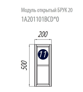 Модуль подвесной Акватон Брук 20 дуб латте открытый