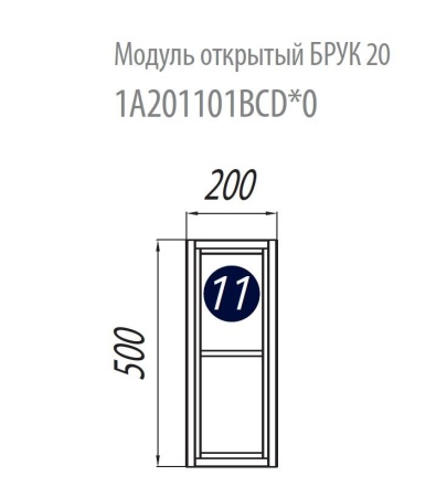 Модуль подвесной Акватон Брук 20 дуб латте открытый