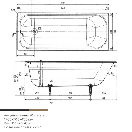 Чугунная ванна Wotte Start 170x70 c отверстиями для ручек
