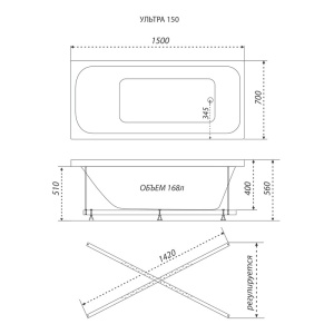 Акриловая ванна Тритон Ультра 1500х700х570