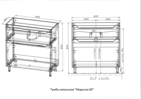 Тумба с раковиной Style Line Марелла Люкс 60 напольная белый глянец