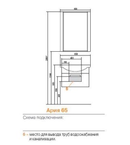 Комплект мебели Акватон Ария 65 белый, раковина Смайл 65