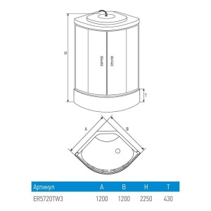 Душевая кабина Erlit ER5720TW3 120х120х225 матовое стекло
