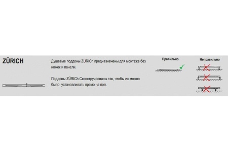 Душевой поддон Riho Zurich 262 130*90*4,5