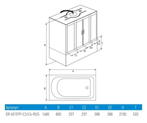 Душевая кабина Erlit ER4515TP-C4-RUS 150х80х215 тонированное стекло