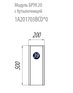Модуль для тумбы Акватон Брук 20 дуб феррара с бутылочницей