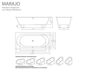 Ванна из искусственного камня Esse Marajo 190*90 R