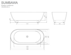 Ванна из искусственного камня Esse Sumbawa 180*80