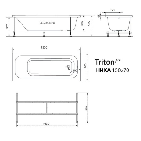 Ванна Тритон Ника Nika 150×70 100%литьевой акрил полный комплект 