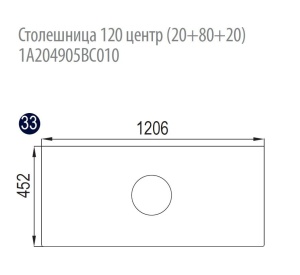 Столешница Акватон 120 центр (20+80+20) для одной раковины (приобретается с тумбой Брук)