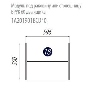 Модуль под раковину Акватон Брук 60 дуб латте 2 ящика