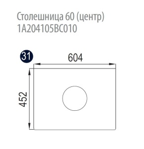 Столешница Акватон 60 центр для одной раковины (приобретается с тумбой Брук)